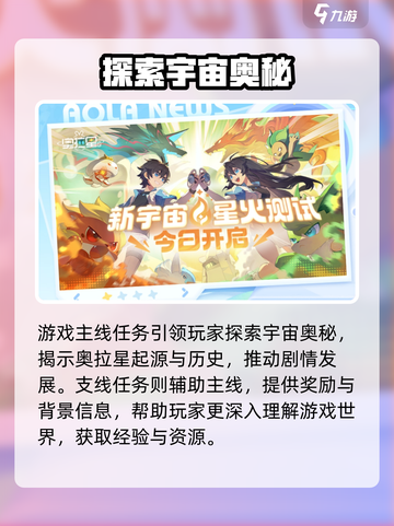 🎮奥拉星2玩法大揭秘！🔥截图4