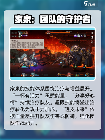 新月同行家泉介绍介绍截图3