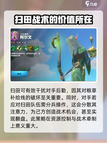 万龙觉醒扫田什么意思介绍截图4