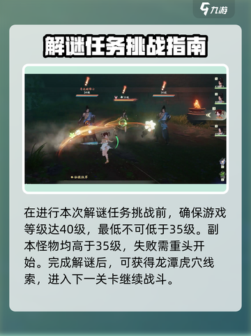 仙剑世界🔥龙桥探秘超详细攻略来啦！🎉截图4