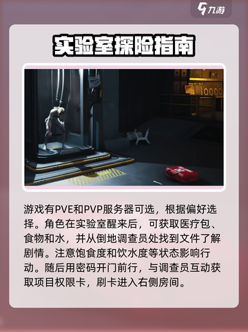 七日世界主线任务攻略介绍截图2