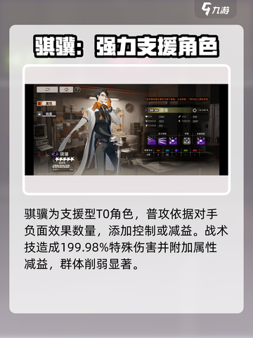 新月同行男性角色有哪些介绍截图6