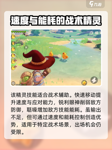 洛克王国手游鸭吉吉技能怎么样介绍截图4