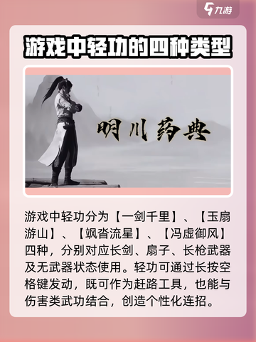 燕云十六声🔥隐藏武功全解锁攻略🎉截图3