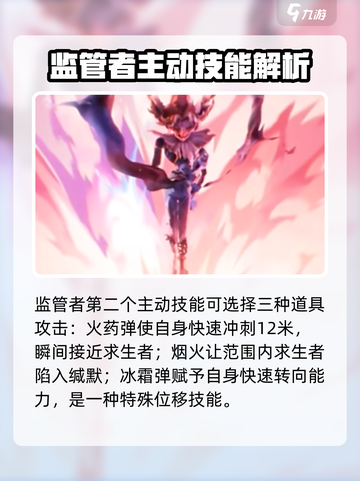 第五人格喧嚣怎么样介绍截图5