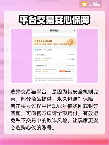 🔥王者荣耀账号购买平台大揭秘！💎截图3