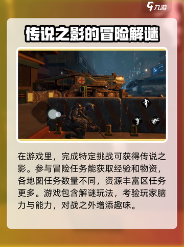 破碎之地传说之影🔥超简单获取方法游戏名必备！截图2