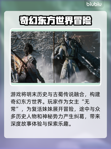 明末渊虚之羽🔥超详细玩法介绍来了！📌截图2