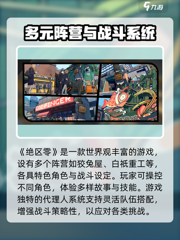 《绝区零内存多大？值不值得玩？🎮》截图2