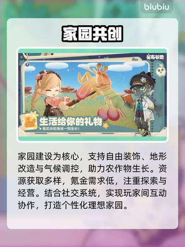 【星布谷地】开服倒计时！⏰💥截图4