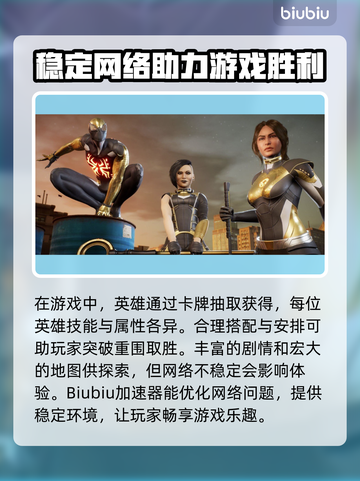 漫威暗夜之子卡顿🔥用这个加速器秒解决！截图2