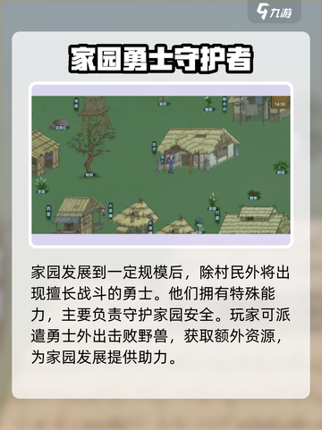桃源记2🔥超全玩法攻略，带你轻松上手！🎮截图5