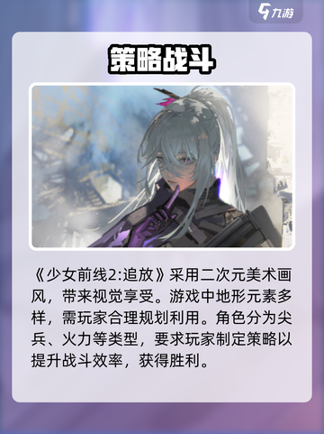 少女前线2追放泳装皮肤怎么获取介绍截图3