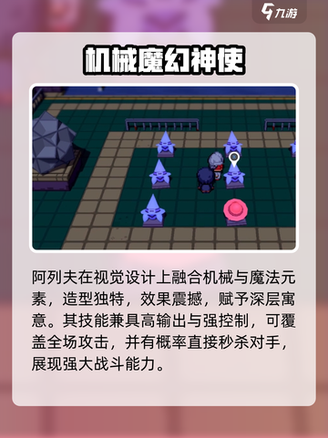 🎮磁带妖怪阿列夫爆火出圈！截图3
