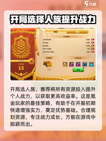 万龙觉醒🔥超值氪金攻略，轻松称霸游戏✨截图2