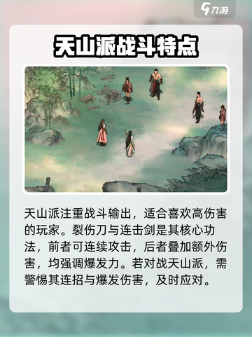 ⚔墨剑江湖武当PVP绝招曝光！截图4