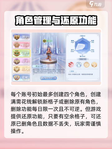 巴风特之怒可以转职业吗介绍截图4