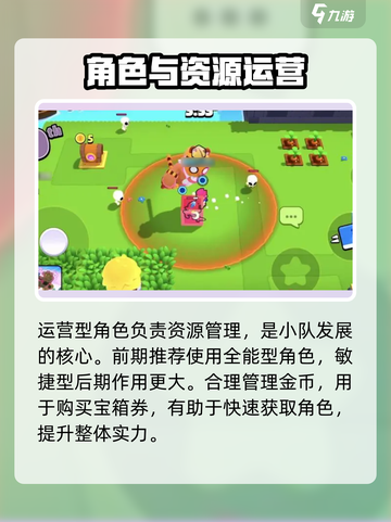 🔥爆裂小队新手必看！新人玩家速成攻略💥🎮截图3