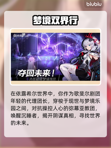 🔥依露希尔国际服定档！🎮截图3