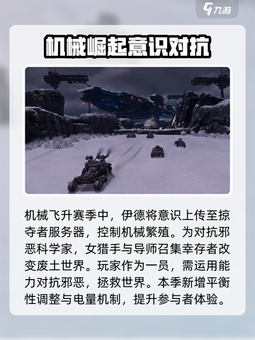 创世战车🔥机械飞升赛季奖励大揭秘！💎截图2