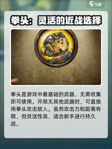 暗影火炬城🔥武器大全，解锁最强装备！截图3