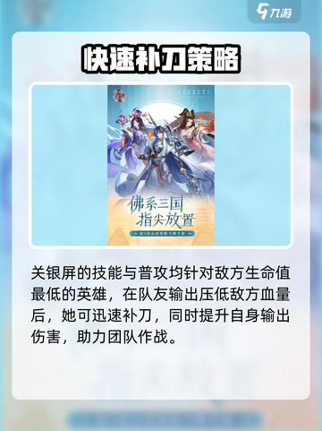 幻想名将录阵容搭配攻略介绍截图5