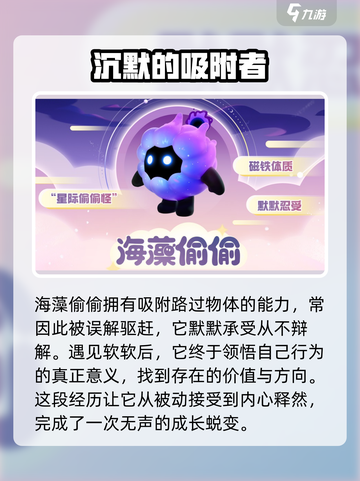 蛋仔派对梦幻星遇季✨重磅开启时间揭秘！截图4