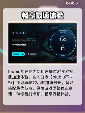 💥梦幻西游互通版进不去？速看加速器推荐！✨截图4