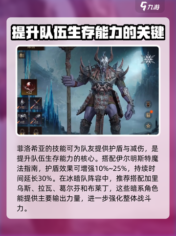 龙息神寂冰暗队怎么搭配介绍截图3