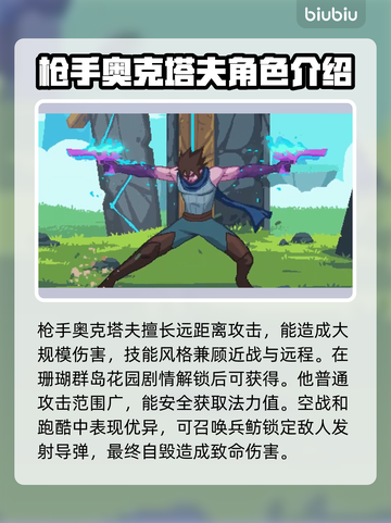 星界战士角色选谁？💥这几个角色必玩🔥截图3