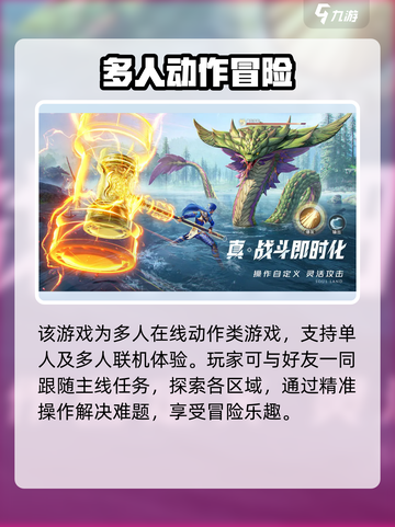 斗罗大陆猎魂世界好玩吗介绍截图2