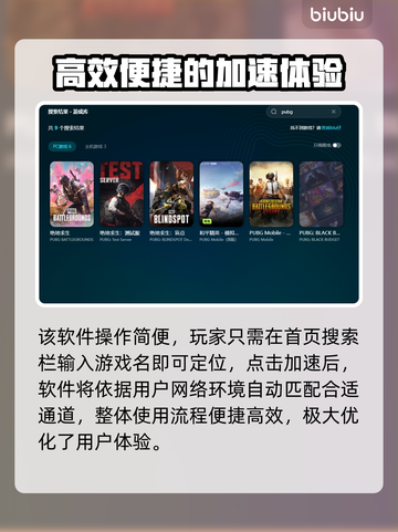 PUBG加速器推荐🔥绝地求生流畅玩✅截图5