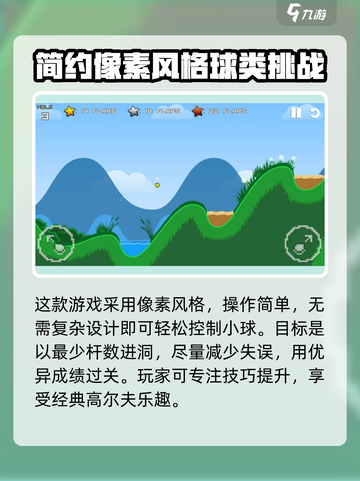 疯狂高尔夫游戏技巧大公开！🎉一学就会，速来称霸球场greens！截图2