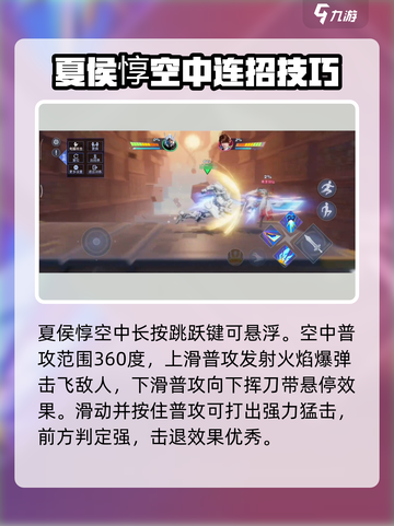 星之破晓夏侯惇怎么玩介绍截图3