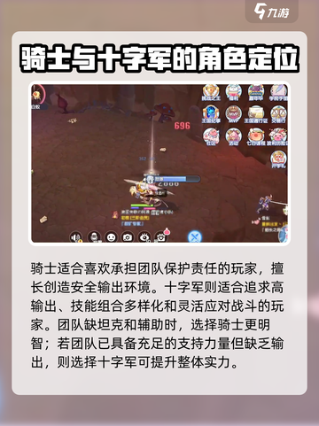 仙境传说RO新启航：剑士二转必选职业🔥截图5