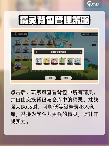 洛克王国世界💥宠物放生操作大全！🎉截图3