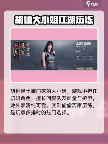 永劫无间手游女神英雄全解析💥截图3