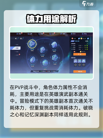 《星之破晓体力玩法大揭秘🔥》💥截图2