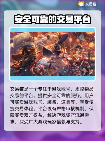 决战平安京😎买号超划算平台推荐💥截图2