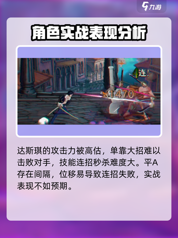 航海王壮志雄心🔥达斯琪超强攻略🌟截图3