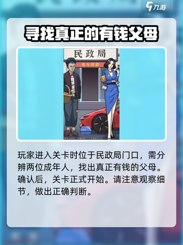 《隐秘的档案你跟谁走》通关攻略💎截图3