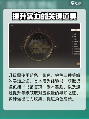 黑色信标升级怎么做介绍截图3