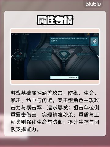 🔥镭明闪击神装曝光！⚡截图2