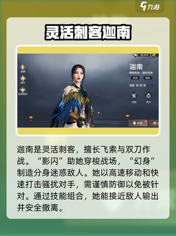 永劫无间手游新英雄来了！🔥超详细角色介绍不容错过截图3