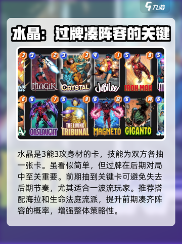 漫威终极逆转水晶玩法攻略介绍截图2