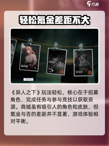 异人之下手游氪金吗介绍截图2