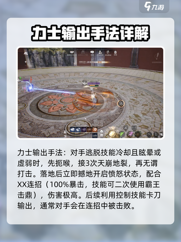 剑灵2手游力士🔥超强玩法揭秘！截图3