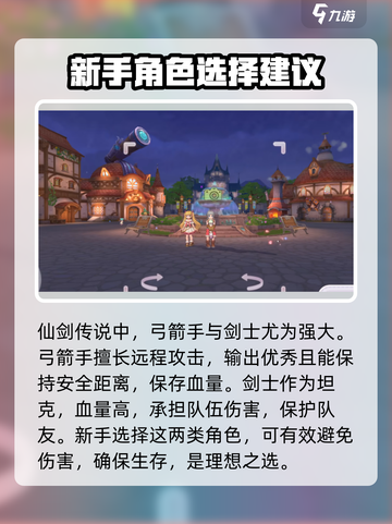 仙境传说RO新启航🔥最强职业推荐来啦！截图2