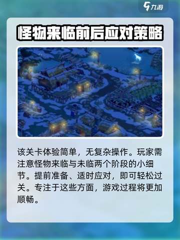 桃源记2妖物攻城🔥超简单玩法揭秘！截图4