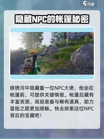 七日世界🔥铁锈河密藏位置全揭秘！📍截图4